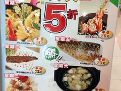 -元通寿司(地标店)