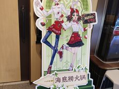 -海底捞火锅(珠影星光城夜宵主题店)
