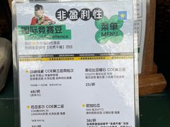 -SeekSeeking咖啡专门店(堰塘街店)