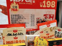 -黑色经典臭豆腐·湖南特产(坡子街店)