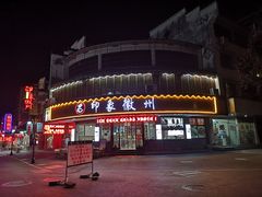 -印象徽州·正宗徽菜体验店