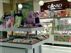 -GANSO元祖食品(西安含光路店)