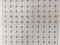 -元宫格朝阳区书法中心