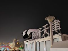 -天津之眼摩天轮