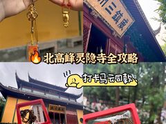-灵顺寺