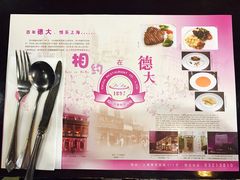 -德大西餐社(云南南路店)