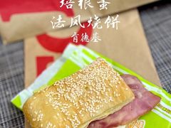 培根蛋法风烧饼咖啡餐-肯德基(大剧院店)