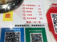 -轩于鲜旋转小火锅(天虹商场木渎店)