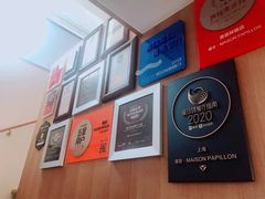 -蝶舍·MAISON PAPILLON