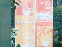 -DOUBLE HAPPINESS 双喜面包咖啡