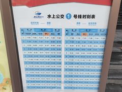 -运河游船(武林门码头)