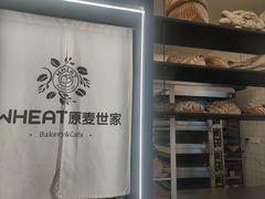 -原麦世家(府琛大厦店)