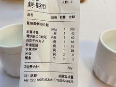 账单-丰泽园饭店