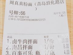 -周真真南昌拌粉·瓦罐汤(敦化路店)