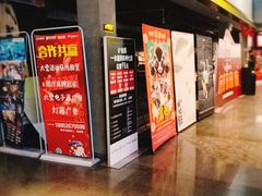 -橙天嘉禾影城(苏州印象城店)