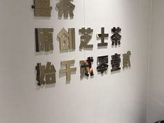 -喜茶(佛山南海万科广场店)