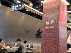 -敏华冰厅(平安金融中心店)