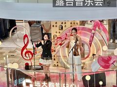 -远大购物中心(南岗店)