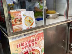 -洪记凉米线(新兴路店)