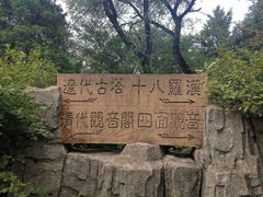 -高尔山公园