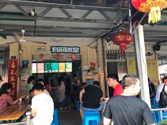 门面-有间冰室(侨港风情街店)