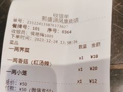 -熙盛源(凤凰街店)