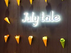-July tale·可丽饼(德基广场店)