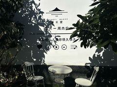 -云禾壹海景庄园餐厅