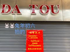-袁大头包子(光华路店)
