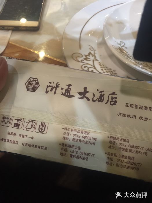 浒顺大酒店(相城店)图片