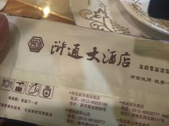 -浒顺大酒店(相城店)