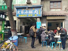 门面-定家小酥肉·清真(回民街店)