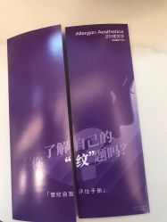 -北京楚诺医疗美容