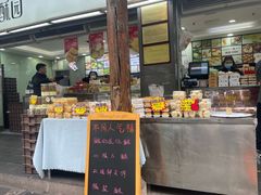 -闻酥园(青羊区文殊坊店)