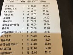 账单-眉州东坡(鸿坤店)