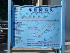 -东澳岛