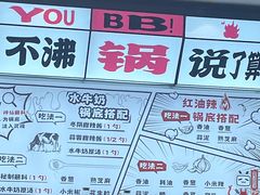 -生活如沸·顺德水牛奶火锅(大学路店)