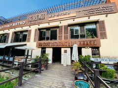 -Local泰莲庭(虹鳟鱼店)