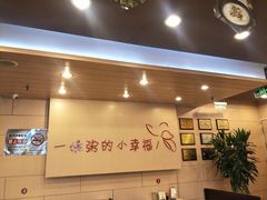 门面-嘉和一品粥(北京西站北广场北恒大厦店)