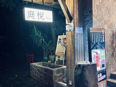 -庭悦餐厅(华侨城店)