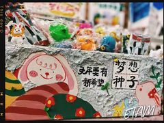 -艺塔木美学教育(和达校区)