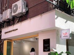 门面-小半有礼(天河南店)