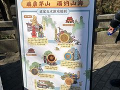 -句容茅山景区