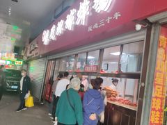 门面-秦氏环球炸鸡(解放北路店)