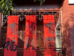 -钱王祠