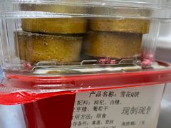 -糕大师•手作鲜糕点(滨湖万达店)