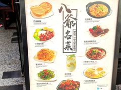 -八爷茶餐厅