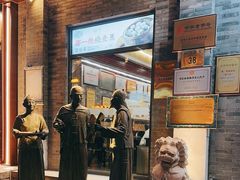 -都一处烧麦馆(前门店)