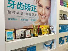 -固瑞齿科(国贸门诊店)