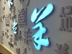 -毛辣果·贵州红酸汤牛肉火锅(西单店)
